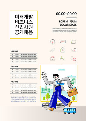 전신 템플릿 남자 포스터 서류가방 비즈니스 버스 한명 들기 성인 걷기 비즈니스맨 전철 신입사원 출근 연분홍색 채용 채용공고 성인남자한명만 포스터템플릿 공개채용 이미지템플릿 AI파일 1 육상교통 분홍색 가방 모션 대중교통 사람 직장인 출퇴근 남자한명만 성인남자만 파일형식 벡터