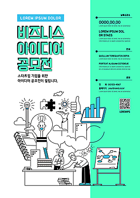 전신 템플릿 손 남자 포스터 비즈니스 전구 회의 아이디어 서기 들기 상반신 성인 두명 신체부위 연필 흰색 비즈니스맨 책상 퍼즐조각 화이트보드 스프링노트 따봉 QR코드 공모전 민트색 성인남자만 포스터템플릿 이미지템플릿 AI파일 컬러 조각 가구 컨셉 모션 학용품 사람 필기구 공책 최고 직장인 퍼즐 남자만 성인만 파일형식 벡터