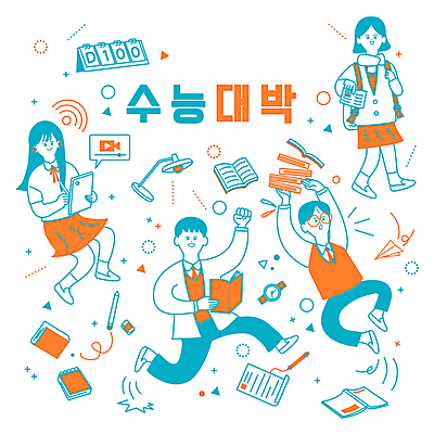 전신 여학생 여자 남자 교복 남학생 하늘색 일러스트 청소년 서기 들기 앉기 여러명 타이포그라피 책 태블릿 펜 점프 주황색 주먹 수능 스탠드 라인아트 수험생 수험표 스프링노트 보여주기 수능대비 디데이 수능대박 온라인강의 탁상달력 십대만 안경낌 국내일러스트 AI파일 문자 학생 옷 안경 선 컬러 다수 모션 고등학생 조명 사람 파란색 전자제품 스마트기기 필기구 공책 시험 달력 강의 파일형식 벡터 언택트