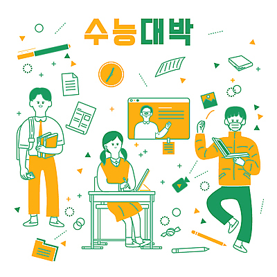 전신 여자 남자 교복 시계 분홍색 일러스트 청소년 마스크 서기 들기 앉기 여러명 상반신 성인 타이포그라피 책 초록색 노트북 태블릿 교사 주먹 수능 가르침 집중 라인아트 수험생 폴더 시험지 수능대비 형광펜 수능대박 열공 온라인강의 한발서기 국내일러스트 AI파일 직업 문자 옷 교육 선 컬러 다수 컨셉 모션 고등학생 사람 전자제품 스마트기기 학습 펜 시험 강의 파일 파일형식 벡터 언택트