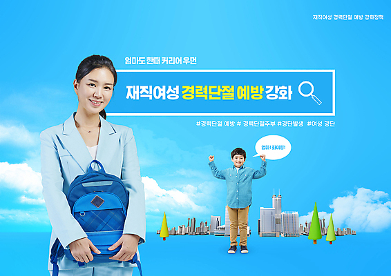 전신 PSD 구름 편집이미지 여자 남자 어린이 40대 중년 하늘색 말풍선 응원 엄마 돋보기 책가방 서기 미소 들기 정장 빌딩 소년 상반신 타이포그라피 두명 건물 파이팅 한국인 비즈니스우먼 예방 검색창 정부정책 경력단절 이미지편집 모자관계 자연요소 문자 건축물 옷 아들 가방 비즈니스 가족 모션 표정 사람 동양인 성인 파란색 직장인 정책 파일형식