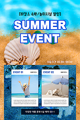 PSD 템플릿 모자 배너 여자 ZIP 바다 웹템플릿 하늘색 디자인시안 모바일 이벤트페이지 한명 이벤트 상반신 20대 성인 해변 여름 여름휴가 바캉스 홈페이지 갈색 세일 홈페이지시안 만세 한국인 파라솔 조개껍데기 소라 선베드 모바일템플릿 모바일웹 소셜네트워크 성인여자한명만 모바일앱 모바일페이지 이미지템플릿 1 잡화 계절 컬러 의자 모션 휴가 조개 어패류 사람 동양인 청년 파란색 페이지 여자한명만 성인여자만 파일형식 여름_계절