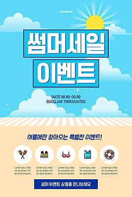 PSD 구름 템플릿 배너 ZIP 웹템플릿 하늘색 디자인시안 모바일 이벤트페이지 이벤트 해변 사람없음 여름 비키니 태양 홈페이지 세일 홈페이지시안 오리발 노 모바일템플릿 모바일웹 튜브 소셜네트워크 시즌상품 모바일앱 모바일페이지 이미지템플릿 자연요소 계절 수영복 바다 파란색 상품 페이지 선박 파일형식