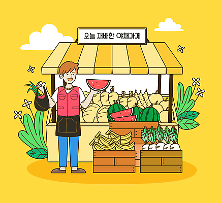 전신 구름 남자 꽃 잎 과일 일러스트 비닐봉투 수박 바나나 한명 서기 들기 성인 노란색 사과 무 사장 자영업 가판대 채소가게 성인남자한명만 소상공인 국내일러스트 AI파일 자연요소 식물 직업 1 컬러 비즈니스 모션 봉투 뿌리채소 사람 경제 상점 상인 남자한명만 성인남자만 파일형식 벡터