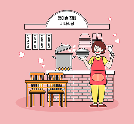 전신 그릇 여자 분홍색 의자 일러스트 식탁 한명 서기 들기 성인 냄비 사장 자영업 메뉴판 주걱 집밥 성인여자한명만 소상공인 기사식당 국내일러스트 AI파일 직업 1 식기 음식 컬러 가구 비즈니스 모션 탁자 주방용품 사람 경제 식당 솥 상인 여자한명만 성인여자만 파일형식 벡터