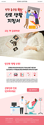 전신 PSD 템플릿 여자 남자 ZIP 분홍색 웹템플릿 의자 가족 서기 앉기 여러명 상반신 성인 30대 선물상자 눕기 임산부 임신 진료 한국인 침대 앨범 산부인과 뉴스레터 산부인과의사 임신테스트기 초음파사진 성인만 이미지템플릿 컬러 가구 다수 의학 관계 모션 병원 선물 사람 동양인 장년 상자 의사 의료용품 파일형식