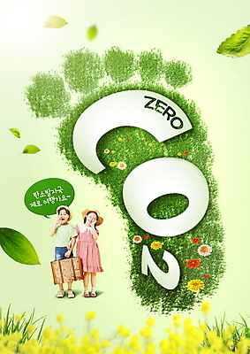 전신 PSD 편집이미지 모자 원피스 여자 남자 꽃 어린이 여행 말풍선 잎 나뭇잎 서기 미소 웃음 들기 소녀 소년 타이포그라피 두명 연두색 손들기 팔짱 자연보호 여행가방 그린캠페인 외침 한국인 발자국 에코 친환경 영 이산화탄소 어린이만 저탄소 탄소발자국 이미지편집 식물 문자 잡화 옷 캠페인 가방 자국 모션 자연 표정 사람 동양인 초록색 숫자 환경 소리 보호 녹색성장 파일형식