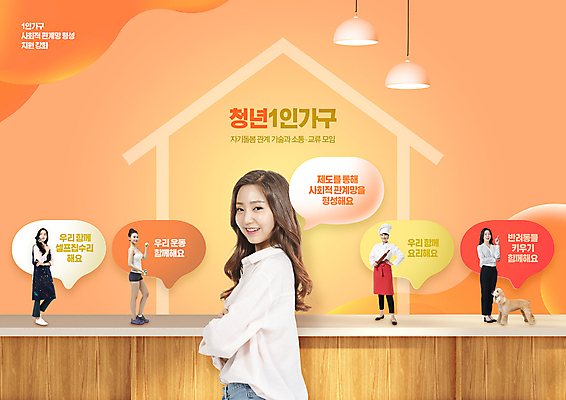 전신 PSD 편집이미지 한마리 여자 반려견 말풍선 조명 미소 들기 여러명 상반신 20대 청년 성인 30대 운동복 운동 팔짱 요리사 주황색 앞치마 아령 한국인 코커스패니얼 사회 수리 강아지 조리복 밀대 자취 성인여자만 집모양 이미지편집 모양 직업 1 옷 컬러 다수 유니폼 모션 주방용품 표정 건강 사람 동양인 장년 반려동물 스패니얼 개 공동체 여자만 성인만 파일형식