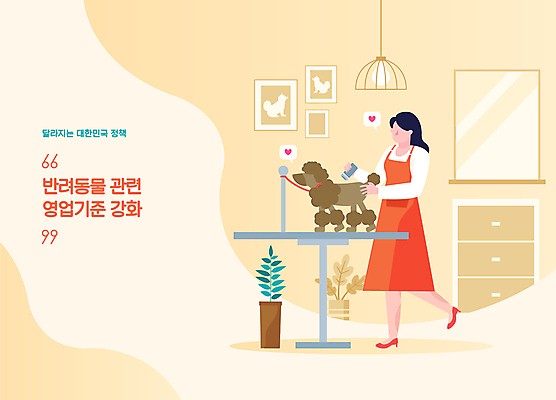 전신 식물 한마리 여자 화분 반려견 일러스트 영업 한명 서기 성인 반려동물 노란색 하트 강아지 사회복지 목줄 애견미용 애견미용사 정부정책 얼굴없음 성인여자한명만 국내일러스트 AI파일 모양 동물 1 컬러 비즈니스 모션 사람 뷰티 개 미용사 복지 정책 여자한명만 성인여자만 파일형식 벡터 반려용품