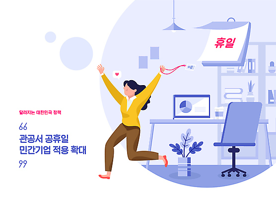 전신 여자 하늘색 말풍선 의자 일러스트 회사 그래프 휴가 한명 들기 성인 노트북 공휴일 달리기 만세 달력 하트 비즈니스우먼 확대 사회복지 사원증 정부정책 얼굴없음 성인여자한명만 국내일러스트 AI파일 모양 1 기념일 가구 비즈니스 모션 사람 파란색 전자제품 직장인 복지 정책 여자한명만 성인여자만 파일형식 벡터