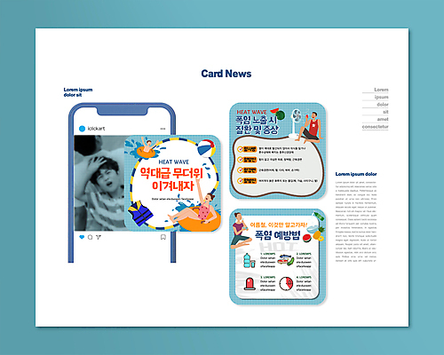 전신 PSD 템플릿 여자 남자 ZIP 아들 어린이 40대 중년 웹템플릿 하늘색 앉기 소년 여러명 상반신 성인 두명 여름 손들기 한국인 선풍기 찡그림 아빠 질병 더위 비치볼 예방 구명조끼 튜브 증상 부자지간 카드뉴스 폭염주의보 열사병 이미지템플릿 계절 다수 공 의학 가족 모션 날씨 바캉스용품 표정 사람 동양인 파란색 가전제품 자연재해 구조용품 파일형식