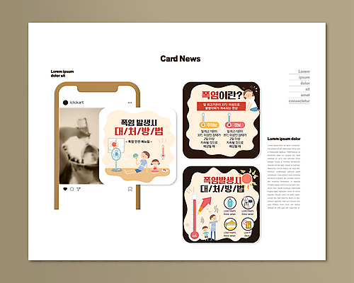 전신 PSD 템플릿 여자 남자 딸 ZIP 화살표 아들 어린이 웹템플릿 서기 들기 앉기 소녀 소년 여러명 상반신 20대 성인 여름 태양 갈색 한국인 마시기 가리킴 부채 선풍기 아빠 더위 온도계 체온계 그늘 에어컨 물병 경보 베이지색 수분섭취 부자지간 그늘막 부녀 카드뉴스 행동요령 폭염주의보 이미지템플릿 자연요소 계절 컬러 다수 가족 모션 날씨 안전 사람 동양인 손짓 청년 가전제품 자연재해 물통 파일형식