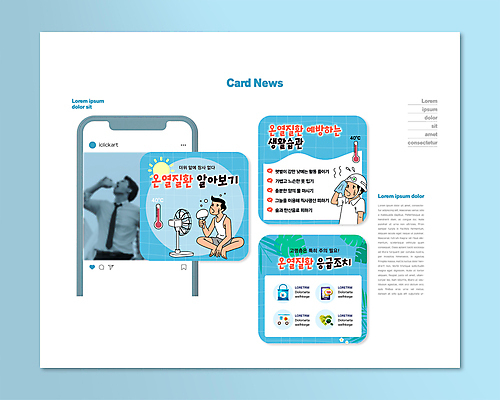 전신 PSD 템플릿 남자 ZIP 허리손 웹템플릿 하늘색 나뭇잎 들기 상반신 성인 세명 여름 30대 수건 태양 한국인 마시기 비즈니스맨 부채 선풍기 찡그림 더위 온도계 체온계 안전모 구급차 물병 119 수분섭취 응급조치 성인남자만 카드뉴스 행동요령 폭염주의보 열사병 땀흘리기 이미지템플릿 자연요소 계절 포즈 컨셉 잎 비즈니스 모션 자동차 날씨 표정 안전 사람 동양인 장년 파란색 위생용품 가전제품 응급 직장인 질병 헬멧 안전장비 소방 자연재해 물통 전화번호 남자만 성인만 파일형식