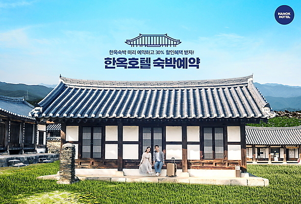 전신 PSD 구름 편집이미지 커플 여자 남자 호텔 한옥 미소 앉기 20대 성인 타이포그라피 두명 파란색 여름휴가 바캉스 세일 한국인 숙박업 예약 숙박 성인만 프로모션 이미지편집 자연요소 문자 한국전통 산업 컬러 고건축 관계 모션 숙소 휴가 표정 사람 동양인 이벤트 청년 파일형식 여름_계절