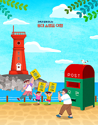 전신 PSD 구름 한마리 여자 남자 딸 아들 어린이 바다 여행 하늘색 일러스트 가족 갈매기 엄마 나뭇잎 가족여행 등대 들기 소녀 소년 여러명 성인 책 스마트폰 울타리 도장 점프 사진촬영 우체통 아빠 울산 테트라포드 국내일러스트 자연요소 1 다수 잎 관계 모션 조류 한국 사람 파란색 핸드폰 스마트기기 담장 촬영 방파제 파일형식