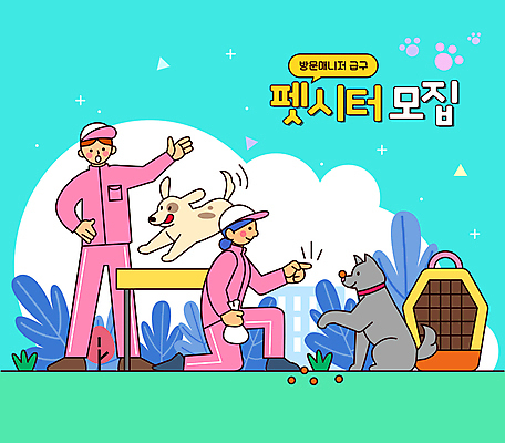 전신 여자 남자 반려견 하늘색 두마리 일러스트 서기 성인 타이포그라피 두명 반려동물 손들기 점프 가리킴 풀 풀잎 강아지 무릎꿇기 허들 장애물 모집 넘기 돌봄 애견간식 장애물넘기 케이지 성인만 펫시터 애견훈련 돌봄서비스 국내일러스트 반려용품 AI파일 식물 동물 직업 문자 잎 2 모션 사람 손짓 파란색 풀_식물 개 연습 오브젝트 서비스 파일형식 벡터