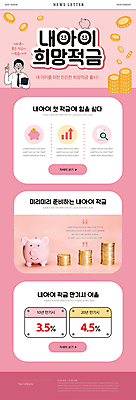 PSD 템플릿 남자 ZIP 분홍색 웹템플릿 돋보기 그래프 한명 들기 성인 금융 동전 저축 돼지저금통 자녀 가리킴 비즈니스맨 뉴스레터 금리 금융상품 동전탑 적금 성인남자한명만 이미지템플릿 1 컬러 돈 비즈니스 모션 사람 손짓 경제 쌓기 저금통 직장인 상품 남자한명만 성인남자만 파일형식