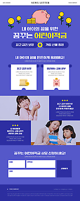 PSD 템플릿 응시 여자 ZIP 별 어린이 웹템플릿 모녀 미소 들기 소녀 상반신 성인 세명 30대 금융 보라색 동전 한국인 돼지저금통 자녀 잡기 상담 통장 뉴스레터 금리 경제교육 금융상품 적금 여자만 이미지템플릿 자연요소 시선 교육 딸 컬러 돈 가족 모션 엄마 표정 사람 동양인 장년 경제 저금통 상품 파일형식