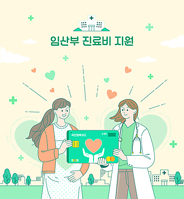 나무 여자 일러스트 청진기 병원 들기 상반신 성인 두명 건물 연두색 노란색 임산부 임신 의사 하트 신용카드 사회복지 복지 의료비 정부정책 지원 체크카드 성인여자만 지원금 국내일러스트 AI파일 모양 식물 건축물 컬러 의학 의료기기 모션 사람 초록색 금융 의료진 사회이슈 정책 여자만 성인만 파일형식 벡터 비용