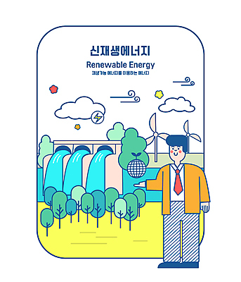 전신 나무 구름 남자 일러스트 한명 서기 미소 성인 손들기 그린에너지 풍력에너지 댐 친환경 수력발전 수력발전댐 수력발전소 수력에너지 재생에너지 지구모양 성인남자한명만 국내일러스트 에너지의날 AI파일 자연요소 모양 식물 1 공공시설 기념일 지구 모션 표정 사람 환경 에너지 발전 남자한명만 성인남자만 파일형식 벡터