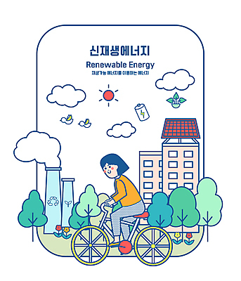 전신 나무 구름 여자 꽃 일러스트 공장 조류 굴뚝 한명 빌딩 성인 건물 태양 자전거 재활용 그린에너지 연기 승차 건전지 친환경 집열판 공장굴뚝 재생에너지 성인여자한명만 국내일러스트 에너지의날 AI파일 자연요소 식물 동물 1 건축물 기념일 공업 모션 사람 환경 바이크 에너지 태양에너지 여자한명만 성인여자만 파일형식 벡터