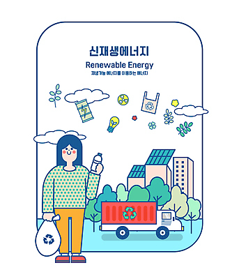 전신 나무 구름 여자 잎 일러스트 전구 비닐봉투 한명 서기 들기 빌딩 성인 건물 재활용 트럭 그린에너지 폐기물 친환경 페트병 집열판 드럼통 재생에너지 성인여자한명만 재활용표시 국내일러스트 에너지의날 AI파일 자연요소 식물 1 건축물 기념일 모션 자동차 표시 봉투 사람 환경 에너지 쓰레기 태양에너지 병_담는 여자한명만 성인여자만 파일형식 벡터