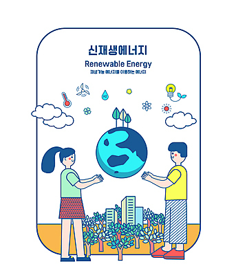 전신 나무 구름 여자 남자 지구 잎 일러스트 전구 서기 빌딩 성인 두명 건물 태양 손들기 마주보기 자연보호 그린에너지 온도계 체온계 친환경 재생에너지 성인만 국내일러스트 에너지의날 AI파일 자연요소 식물 건축물 기념일 모션 자연 사람 환경 에너지 보호 파일형식 벡터