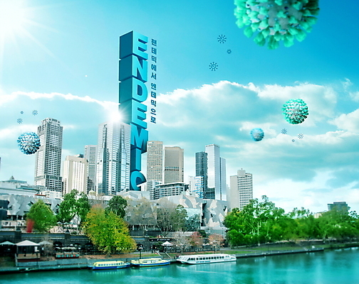 PSD 구름 편집이미지 하늘 빌딩 타이포그라피 사람없음 건물 빛 강 햇빛 맑음 도시 사회이슈 입체 입체문자 선박 코로나바이러스 델타변이바이러스 오미크론 엔데믹 이미지편집 자연요소 문자 건축물 컨셉 수상교통 날씨 태양 바이러스 파일형식