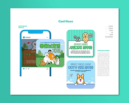 전신 PSD 나무 구름 템플릿 남자 웹템플릿 하늘색 말풍선 여러마리 안기 프레임 한명 앉기 성인 반려동물 약 목욕 강아지 약병 감시카메라 동물병원 개발바닥 민트색 설치 십자모양 애완동물가게 예방접종 의무 성인남자한명만 쓰다듬기 카드뉴스 개정 동물보호법 법률개정 이미지템플릿 자연요소 모양 식물 동물 1 컬러 다수 의학 모션 병원 사람 파란색 카메라 상점 청결 개 법 발바닥 십자 접종 병_담는 남자한명만 성인남자만 파일형식