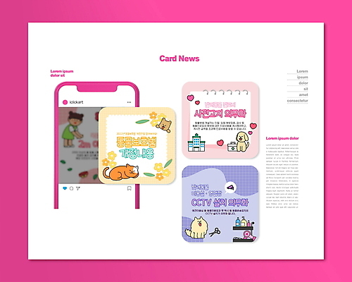 전신 PSD 템플릿 여자 꽃 어린이 분홍색 웹템플릿 말풍선 여러마리 나뭇잎 프레임 한명 앉기 소녀 반려동물 노란색 보라색 고양이 하트 강아지 구급상자 드라이어 알림 목줄 감시카메라 동물병원 미용가위 애견미용 의무 소녀한명만 애견샴푸 카드뉴스 개정 동물보호법 법률개정 이미지템플릿 모양 식물 동물 1 컬러 다수 잎 포유류 모션 가위_도구 병원 사람 뷰티 카메라 미용용품 의료용품 개 법 애견용품 여자한명만 소녀만 파일형식 반려용품