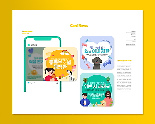 PSD 나무 구름 템플릿 여자 남자 꽃 어린이 웹템플릿 하늘색 무지개 가방 여러마리 안기 프레임 소녀 상반신 성인 세명 반려동물 노란색 고양이 금지 하트 강아지 푸들 풍선 목줄 개뼈다귀 과태료 달마시안 민트색 사고예방 카드뉴스 개정 동물보호법 법률개정 이미지템플릿 자연요소 모양 식물 동물 잡화 컬러 다수 포유류 모션 사람 파란색 개 벌 예방 법 애견간식 파일형식 반려용품