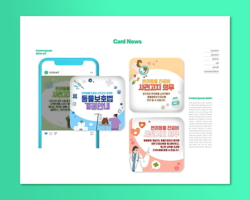 PSD 템플릿 여자 남자 분홍색 웹템플릿 하늘색 말풍선 두마리 프레임 주사기 들기 상반신 성인 두명 반려동물 알약 노란색 고양이 간호사 하트 의사가운 강아지 약병 링거 동물병원 수의사 개발자국 십자모양 의료비 성인만 카드뉴스 넥카라 개정 동물보호법 이미지템플릿 반려용품 모양 동물 컬러 2 포유류 의료기기 모션 병원 사람 파란색 약 의료진 의사 가운 개 발자국 오브젝트 법 십자 병_담는 파일형식 비용