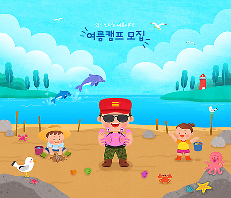 전신 PSD 나무 구름 모자 여자 남자 어린이 바다 섬 하늘색 여러마리 일러스트 갈매기 조개 불가사리 등대 서기 들기 앉기 소녀 소년 성인 세명 여름 선글라스 갈색 게 돌_바위 양동이 돌고래 문어 갯벌 갈퀴 교관 여름캠프 국내일러스트 자연요소 식물 직업 잡화 계절 안경 컬러 다수 포유류 모션 조류 어패류 극피동물 연체동물 갑각류 사람 파란색 수중동물 캠핑 파일형식