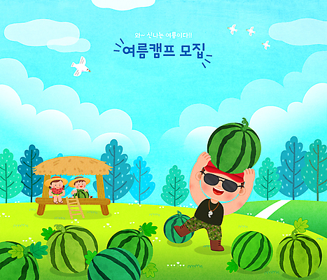 전신 PSD 나무 구름 모자 여자 남자 어린이 하늘색 여러마리 일러스트 조류 수박 들기 앉기 소녀 소년 성인 세명 연두색 여름 선글라스 먹기 언덕 원두막 교관 수박밭 여름캠프 국내일러스트 자연요소 식물 동물 직업 잡화 계절 안경 다수 밭 과일 모션 사람 초록색 파란색 캠핑 파일형식
