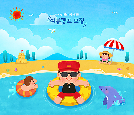 전신 PSD 구름 모자 여자 남자 어린이 바다 하늘색 여러마리 일러스트 물놀이 물장구 갈매기 조개 불가사리 앉기 소녀 소년 상반신 성인 해변 세명 여름 선글라스 태양 파라솔 해수욕장 돌고래 모래성 튜브 교관 여름캠프 국내일러스트 자연요소 직업 잡화 계절 안경 모래 다수 포유류 모션 놀이 조류 어패류 극피동물 사람 파란색 수중동물 캠핑 파일형식