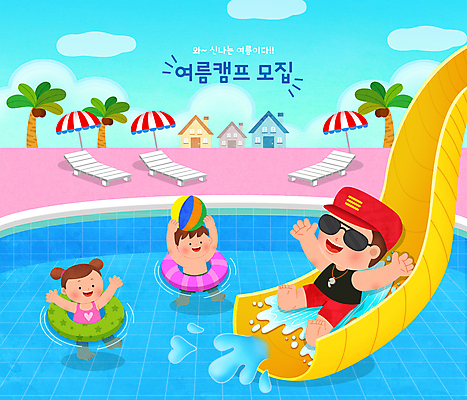 전신 PSD 구름 여자 남자 수영복 어린이 하늘색 일러스트 물놀이 수영장 들기 소녀 소년 성인 세명 여름 선글라스 야자수 만세 파라솔 비치볼 선베드 튜브 교관 여름캠프 워터슬라이드 국내일러스트 자연요소 나무 직업 옷 계절 안경 의자 공 모션 놀이 바캉스용품 사람 파란색 캠핑 파일형식