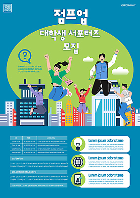 전신 구름 템플릿 여자 남자 포스터 지구 대학생 가방 전구 웃음 빌딩 여러명 성인 스마트폰 달리기 손들기 점프 헤드셋 핸드백 물음표 도시 서포터즈 모집 QR코드 전구모양 점프동작 성인만 포스터템플릿 이미지템플릿 AI파일 자연요소 모양 학생 기호 잡화 음향기기 다수 모션 표정 사람 건물 핸드폰 스마트기기 헤드폰 파일형식 벡터