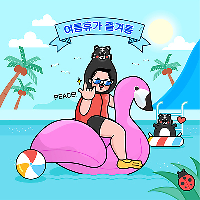 전신 남자 하늘색 여러마리 일러스트 물놀이 갈매기 수영장 여름방학 한명 손짓 성인 여름휴가 바캉스 선글라스 야자수 태양 미끄럼틀 승차 비치볼 오리발 호랑이캐릭터 무당벌레 튜브 동물탈 성인남자한명만 플라밍고튜브 흑호 국내일러스트 AI파일 자연요소 나무 1 안경 동물캐릭터 다수 곤충 공 모션 놀이 조류 방학 휴가 바캉스용품 사람 파란색 호랑이 놀이기구 탈 남자한명만 성인남자만 파일형식 벡터 여름_계절