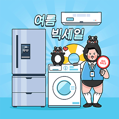전신 한마리 남자 하늘색 일러스트 영업 한명 서기 들기 성인 타이포그라피 여름 세일 팻말 가전제품 하트 에어컨 호랑이캐릭터 냉장고 튜브 세탁기 영업사원 동물탈 빅세일 성인남자한명만 흑호 국내일러스트 AI파일 모양 문자 1 계절 동물캐릭터 비즈니스 모션 프레임 사람 파란색 직장인 호랑이 탈 남자한명만 성인남자만 파일형식 벡터