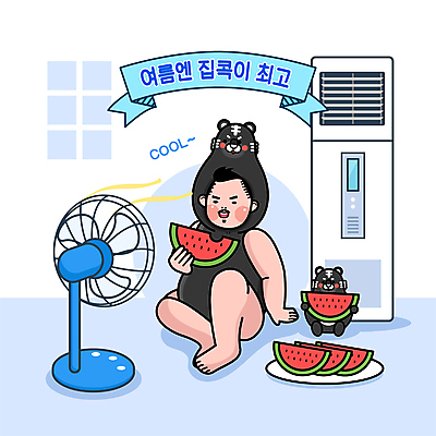 전신 한마리 접시 남자 리본 하늘색 일러스트 수박 한명 들기 앉기 성인 여름 선풍기 더위 먹기 에어컨 호랑이캐릭터 동물탈 수박조각 성인남자한명만 집콕 흑호 국내일러스트 AI파일 1 식기 계절 조각 동물캐릭터 과일 모션 날씨 사람 파란색 가전제품 호랑이 탈 신조어 남자한명만 성인남자만 파일형식 벡터 앳홈라이프