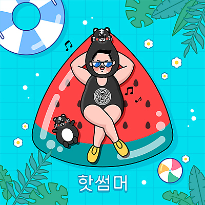 전신 한마리 남자 꽃 하늘색 잎 일러스트 수박 수영장 여름방학 한명 성인 여름휴가 바캉스 선글라스 눕기 떠있는 비치볼 호랑이캐릭터 비치베드 튜브 동물탈 열대잎 성인남자한명만 흑호 국내일러스트 AI파일 식물 1 안경 동물캐릭터 과일 공 모션 방학 휴가 바캉스용품 사람 파란색 호랑이 탈 남자한명만 성인남자만 파일형식 벡터 여름_계절