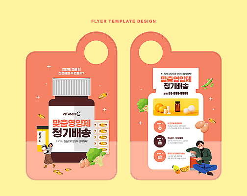 전신 템플릿 여자 남자 오렌지 서기 들기 앉기 성인 두명 알약 계란 브로콜리 레몬 서비스 완두콩 구독 영양소 영양제 성인만 코랄 정기배송 문고리전단 이미지템플릿 AI파일 컬러 채소 과일 모션 콩 사람 약 알 배송 전단 파일형식 벡터
