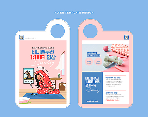 전신 템플릿 여자 분홍색 말풍선 다이어트 앉기 성인 두명 파란색 스마트폰 운동 스트레칭 아령 매트 서비스 개인지도 동영상 QR코드 구독 동영상창 지압볼 폼롤러 성인여자만 문고리전단 스트레칭밴드 이미지템플릿 AI파일 컬러 모션 건강 사람 핸드폰 스마트기기 지압 연습 전단 여자만 성인만 파일형식 벡터