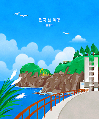 PSD 구름 바다 섬 여행 일러스트 갈매기 세마리 풍경 사람없음 건물 파란색 풀 울릉도 관음도 가교 국내일러스트 자연요소 식물 건축물 컬러 조류 3 경상북도 파일형식