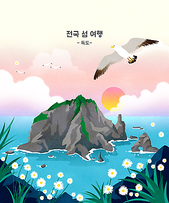 PSD 구름 꽃 바다 줄기 분홍색 여행 여러마리 일러스트 갈매기 풍경 사람없음 파란색 태양 노을 풀 독도 국내일러스트 자연요소 식물 컬러 섬 다수 조류 한국 파일형식