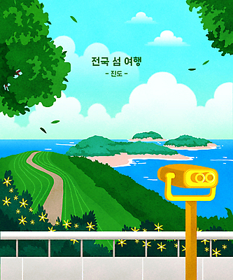 PSD 나무 길 바다 섬 여행 하늘색 일러스트 나뭇잎 풍경 사람없음 초록색 망원경 풀 전망대 진도 소삼도 국내일러스트 식물 컬러 잎 파란색 전라남도 파일형식