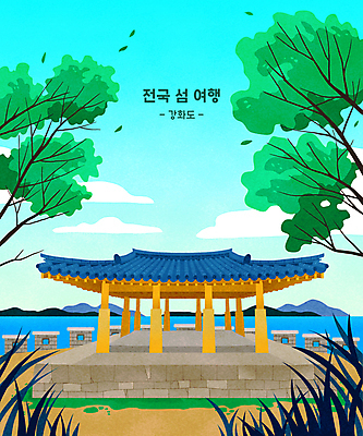 PSD 바다 섬 여행 잎 일러스트 나뭇잎 풍경 사람없음 초록색 파란색 나뭇가지 강화도 연미정 국내일러스트 나무 식물 컬러 정자_건축물 인천 파일형식