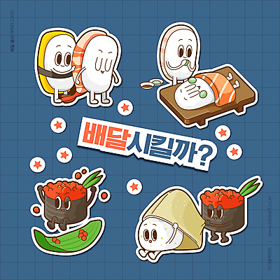 잎 일러스트 장난 사람없음 파란색 눕기 눈감음 점프 초밥 만세 잡기 마사지 벗기 고추냉이 개구쟁이 옷입기 음식캐릭터 알초밥 유부초밥 계란초밥 배달음식 새우초밥 연어알 연어초밥 일본음식 월간캐릭터 일러캐릭터 AI파일 식물 캐릭터 음식 컬러 모션 새우 알 양념 배달 연어 파일형식 벡터