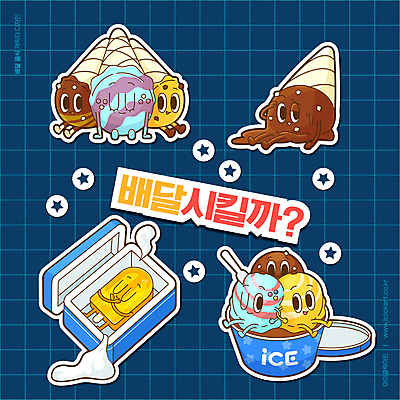 일러스트 디저트 앉기 사람없음 눕기 팔짱 눈감음 숟가락 잠 연기 달콤 남색 음식캐릭터 콘아이스크림 아이스박스 막대아이스크림 배달음식 아이스바 아이스크림캐릭터 컵아이스크림 월간캐릭터 디저트캐릭터 일러캐릭터 AI파일 녹이기 캐릭터 음식 컬러 모션 아이스크림 수저 맛 배달 파일형식 벡터