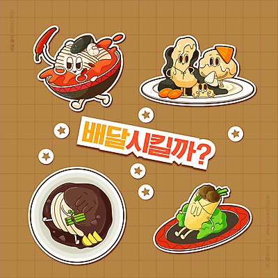 접시 엎드리기 허리손 일러스트 휴식 서기 들기 앉기 사람없음 눕기 달리기 갈색 중식 눈감음 기댐 턱괴기 당근 짜장면 홍고추 단무지 음식캐릭터 탕수육 짬뽕 배달음식 춘권 월간캐릭터 일러캐릭터 AI파일 캐릭터 식기 음식 컬러 포즈 컨셉 모션 고추 뿌리채소 배달 파일형식 벡터